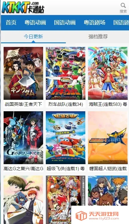 ktkkt��ͨվ���������v2 ��׿���ͼ4