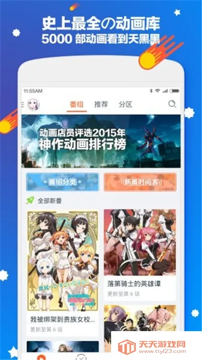 ktkkt��ͨվ���������v2 ��׿���ͼ3