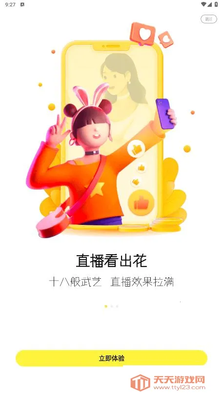 ��С��app����v18.0.200 �ֻ����ͼ1