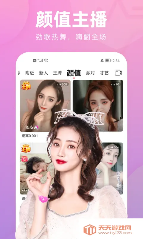 花小游app正版下载安装v18.0.200 安卓版截图0