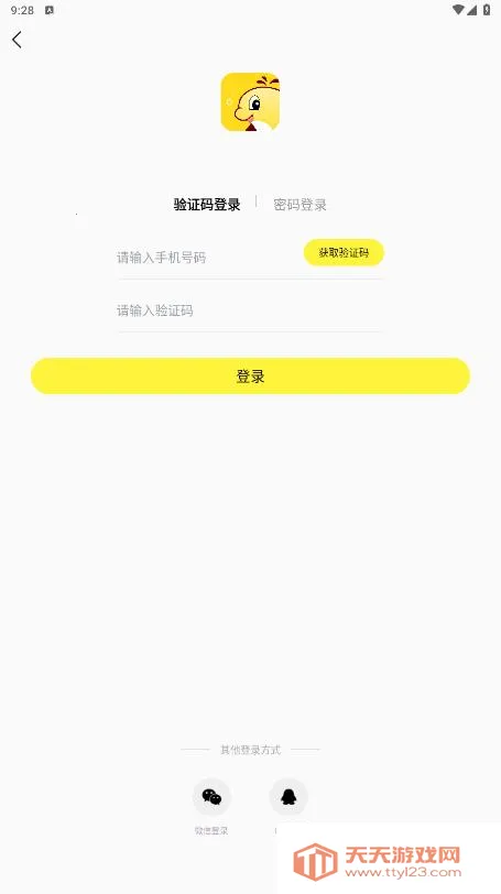 花小游app正版下载安装v18.0.200 安卓版截图2