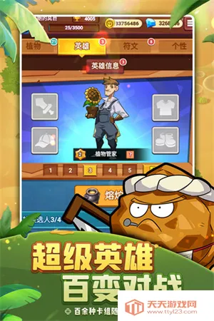 ֲ�ﱣ��սios�ƽ��v1.5.0 ��׿���ͼ4