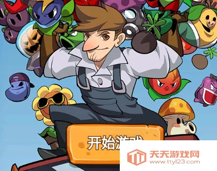 ֲ�ﱣ��սios�ƽ��