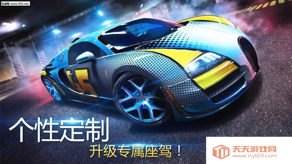 狂野飙车8极速凌云下载v8.1.1d 安卓版截图1