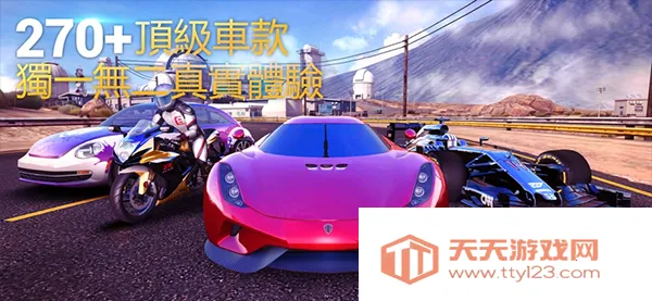 狂野飙车8极速凌云下载v8.1.1d 安卓版截图3