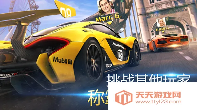 狂野飙车8极速凌云下载v8.1.1d 安卓版截图4