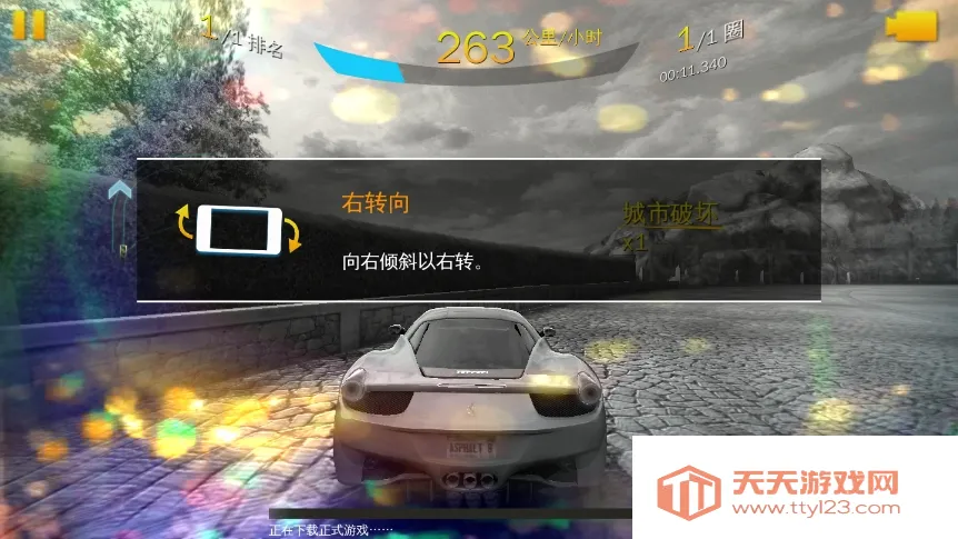 狂野飙车8破解版无限蓝币无限点券下载v8.1.1d 手机版截图1