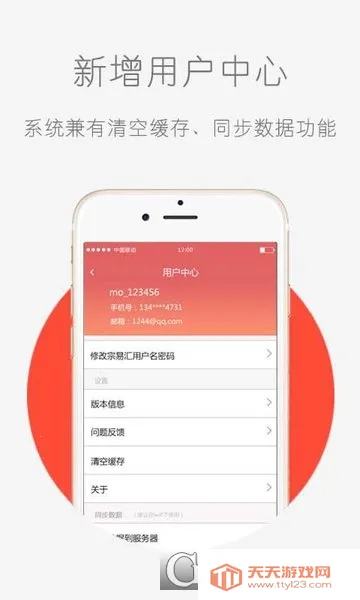 ���׻�app���°�����vF2.1.7 �ֻ����ͼ4