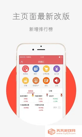 ���׻�app���°�����vF2.1.7 �ֻ����ͼ1