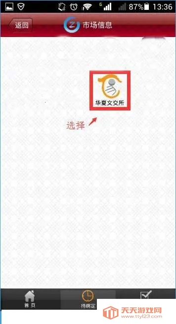 ���׻�app���°�����