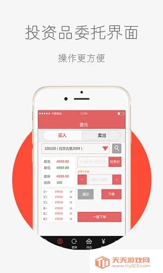 ���׻�app���°�����vF2.1.7 �ֻ����ͼ3