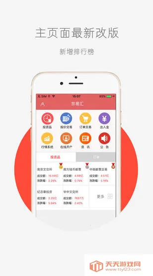 ���׻�app���°�vF2.1.7 ��׿���ͼ4