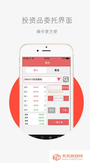 ���׻�app���°�vF2.1.7 ��׿���ͼ3