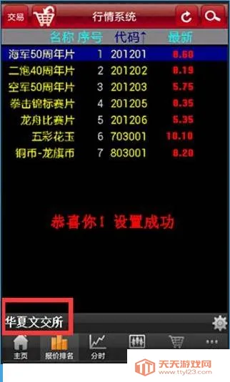 ���׻�app���°�