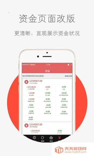 ���׻�app�ٷ�����vF2.1.7 ��׿���ͼ2