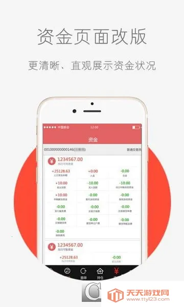 ���׻�app�ٷ�����vF2.1.7 ��׿���ͼ4