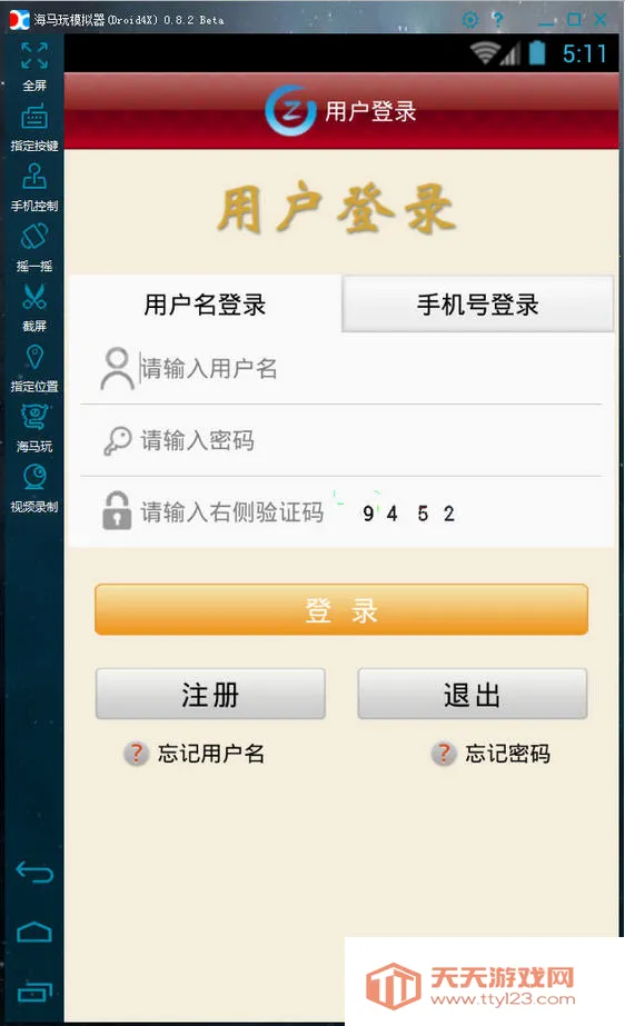 ���׻�app�ٷ�����vF2.1.7 ��׿���ͼ3