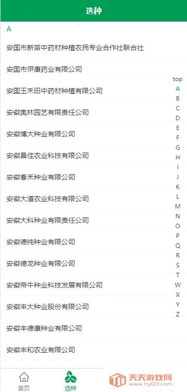 ũ��ͨapp�ٷ��������ذ�װv1.0.0.9365 ��׿���ͼ2