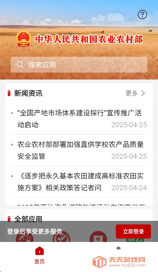 ũ��ͨapp�ٷ�����v1.0.0.9365 �ֻ����ͼ0