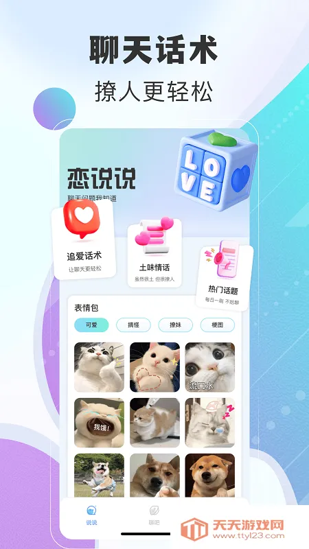 ƿ��˵��װv2.0.1 ��Ѱ��ͼ2