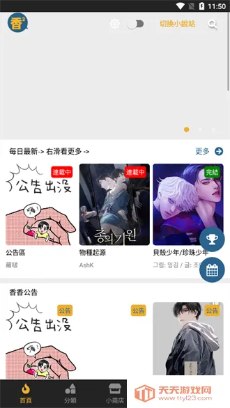 ���㸯լ2���ذ�װ1.1v1.26 ��׿���ͼ4