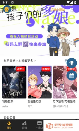 ���㸯լapp���عٷ�����-boylove��ƻ��v1.26 �ֻ����ͼ2