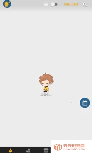 ���㸯լapp���عٷ�����-boylove��ƻ��v1.26 �ֻ����ͼ4