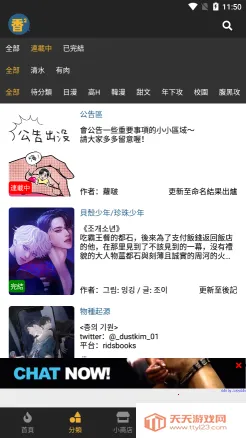 ���㸯լapp���عٷ�����-boylove��ƻ��v1.26 �ֻ����ͼ1