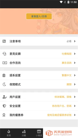 ���㸯լapp���عٷ�����-boylove��ƻ��v1.26 �ֻ����ͼ3