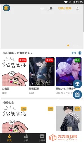 ���㸯լ���عٷ�����v1.26 �ֻ����ͼ1