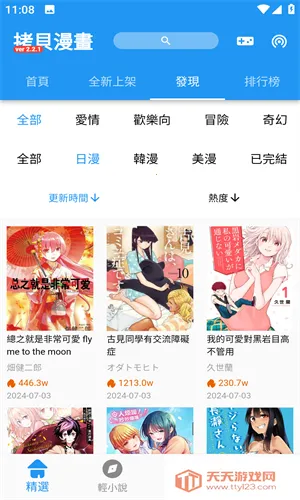 �������������v3.0.6 ��Ѱ��ͼ2