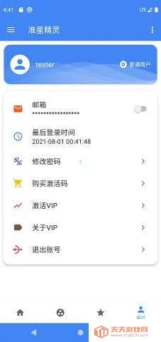 ׼�Ǿ����ʦv1.5 ��׿���ͼ3