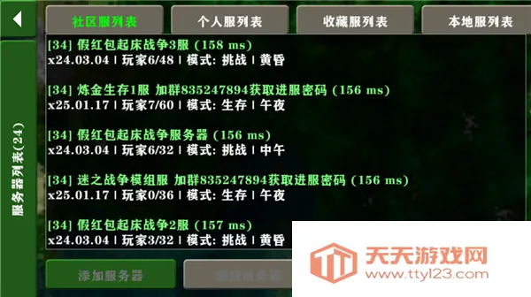 ����ս��2.3�����v2.2.10.5 �ֻ����ͼ2