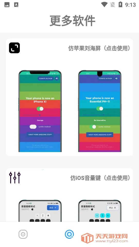 �����Prov1.14 ��׿���ͼ2