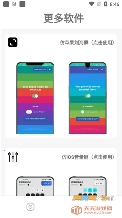 �����Prov1.14 ��׿���ͼ4