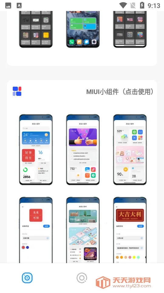 �����Prov1.14 ��׿���ͼ3