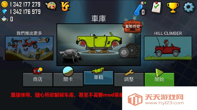 ��ɽ����2v1.67.0 �ٷ������ͼ3