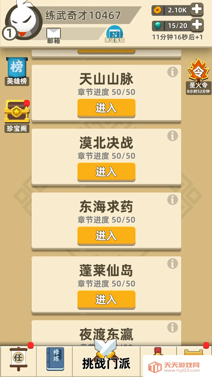 �ҹ�����ţ����˼v0.7.1 �ֻ����ͼ4