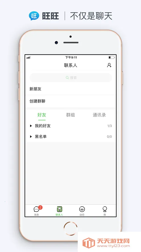 ��������2.0v3.6.0 ��Ѱ��ͼ2