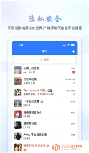 旺旺商聊官方手机安卓v3.5.2版本下载v3.6.0 手机版截图1