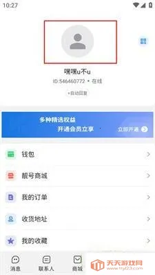 旺旺商聊官方手机安卓v3.5.2版本下载 旺旺商聊官方手机安卓v3.5.2版本下载