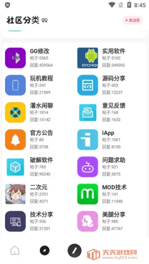 ��ĩ�ռ�����v521.1826 �ٷ������ͼ1