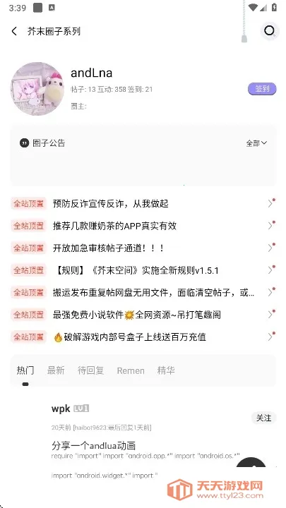 ��ĩ�ռ�����v521.1826 �ٷ������ͼ3