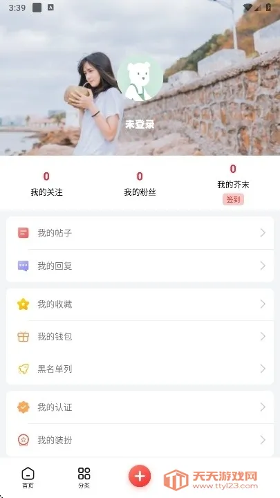 ��ĩ�ռ�2.0v521.1826 �ٷ������ͼ3