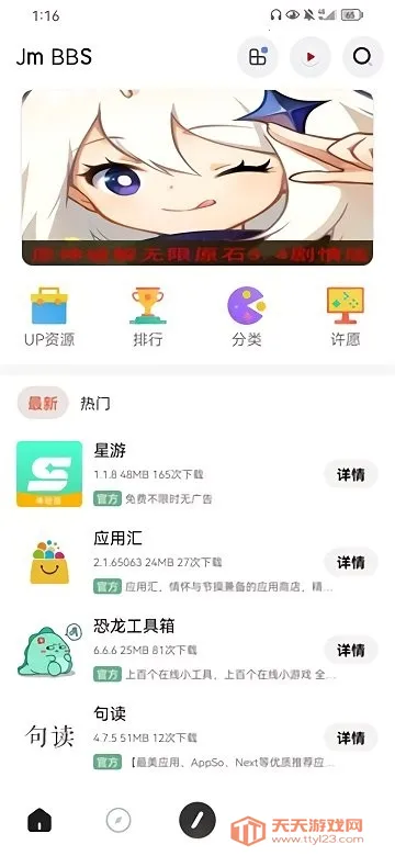 ��ĩ�ռ�2.0�������°����ذ�װv521.1826 ��׿���ͼ1