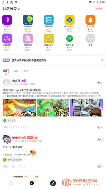 ��ĩ�ռ�2.0�������°����ذ�װv521.1826 ��׿���ͼ2