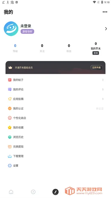 ��ĩ�ռ�2.0�������°����ذ�װv521.1826 ��׿���ͼ3