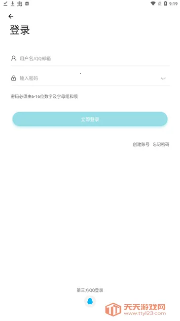 ��ĩ�ռ�app���عٷ�v521.1826 ��Ѱ��ͼ3