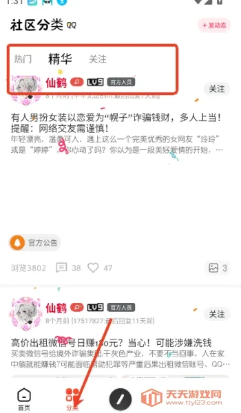 ��ĩ�ռ�app���عٷ�