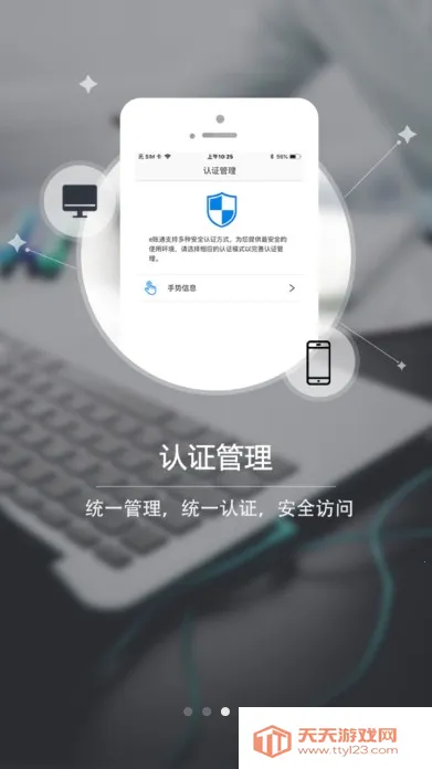 E��ͨPLUSv1.2.4.0.109_release �ٷ������ͼ1